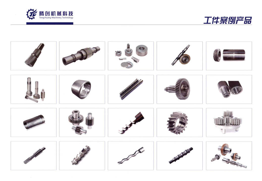 旋風(fēng)銑螺桿類(lèi)零部件制造