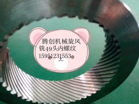 關(guān)于大型內(nèi)螺紋的旋風銑削加工知識解析
